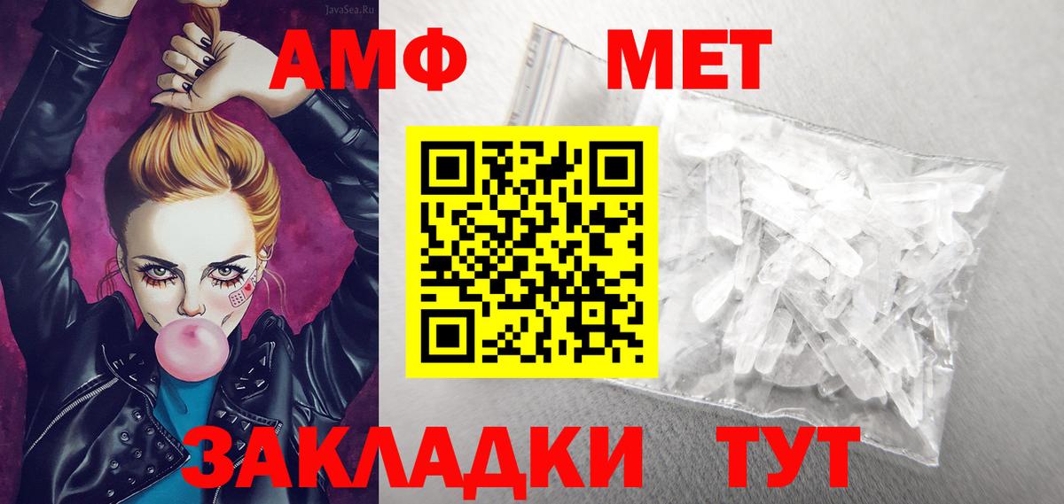 АМФЕТАМИН Розовый  Вход с VPN  Татарск 