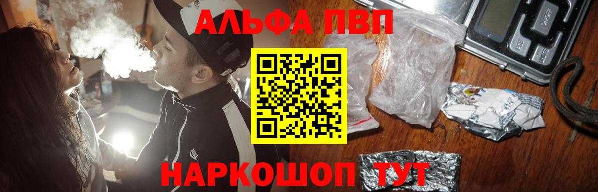 A-PVP Crystall  Вход с VPN  Татарск  A PVP  Alfa_PVP Crystall 