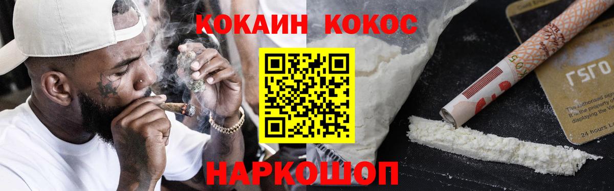 Татарск  Cocaine VHQ  Вход с VPN  КОКАИН FishScale 