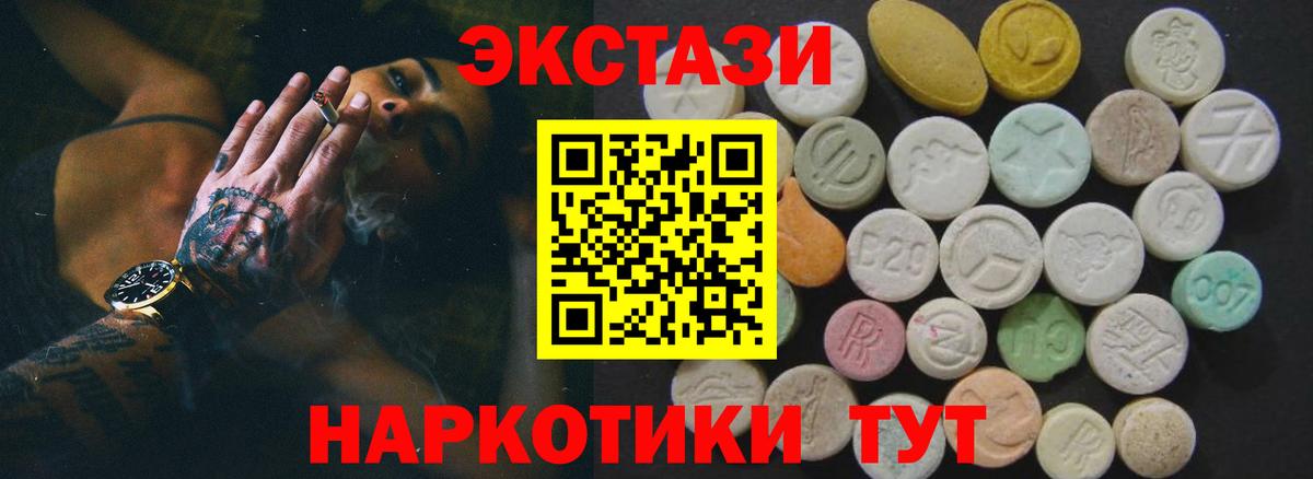 Татарск  Экстази  купить   Ecstasy Philipp Plein  ЭКСТАЗИ круглые  Вход с VPN 
