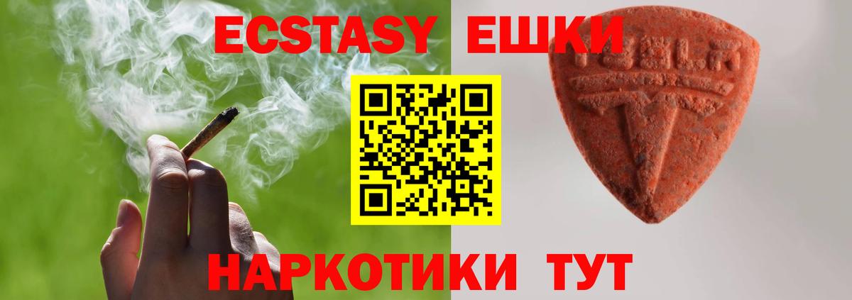 Ecstasy TESLA Татарск