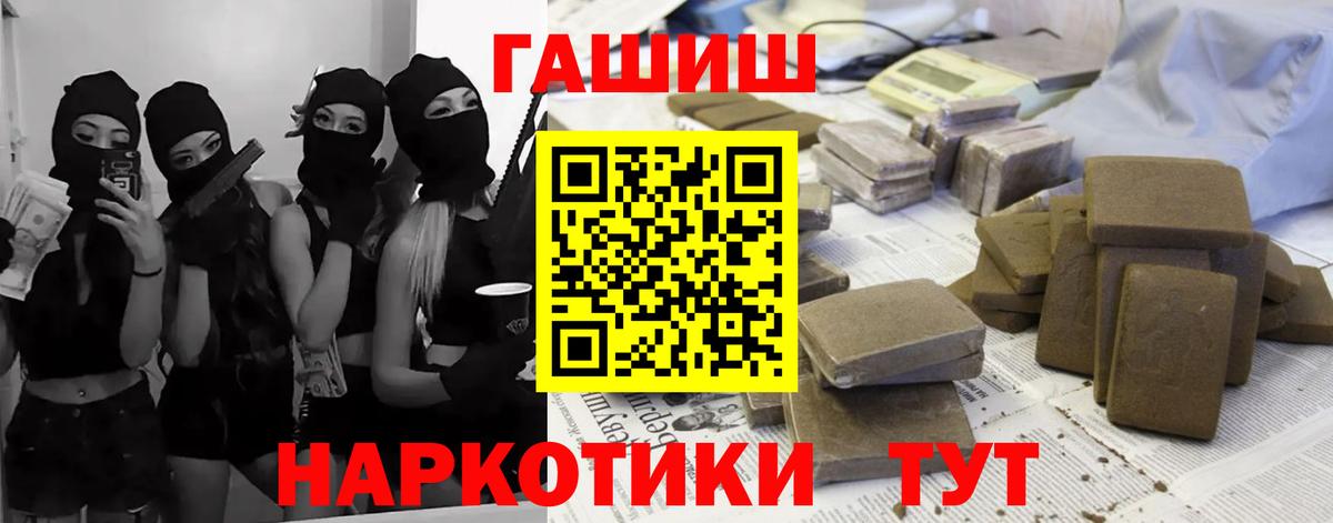 Гашиш hashish Татарск