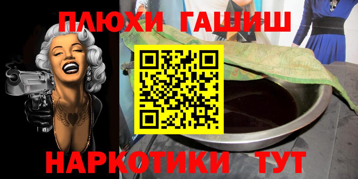 Гашиш Premium  купить наркотики сайты  Татарск  Вход с VPN 