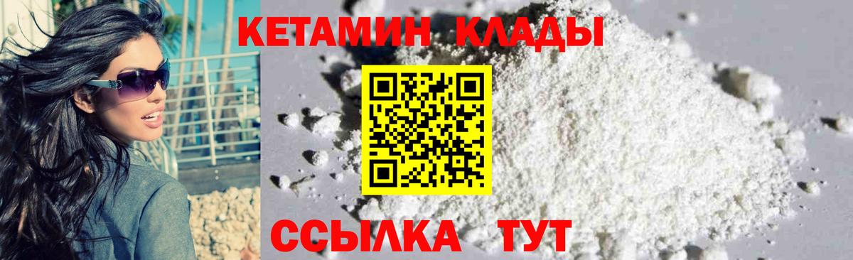 Кетамин VHQ Татарск