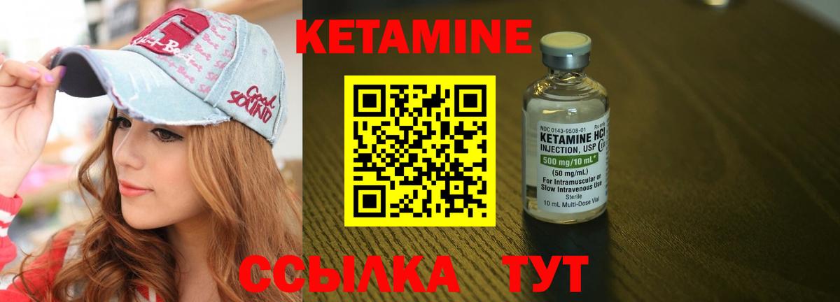 КЕТАМИН ketamine  Вход с VPN  Татарск 