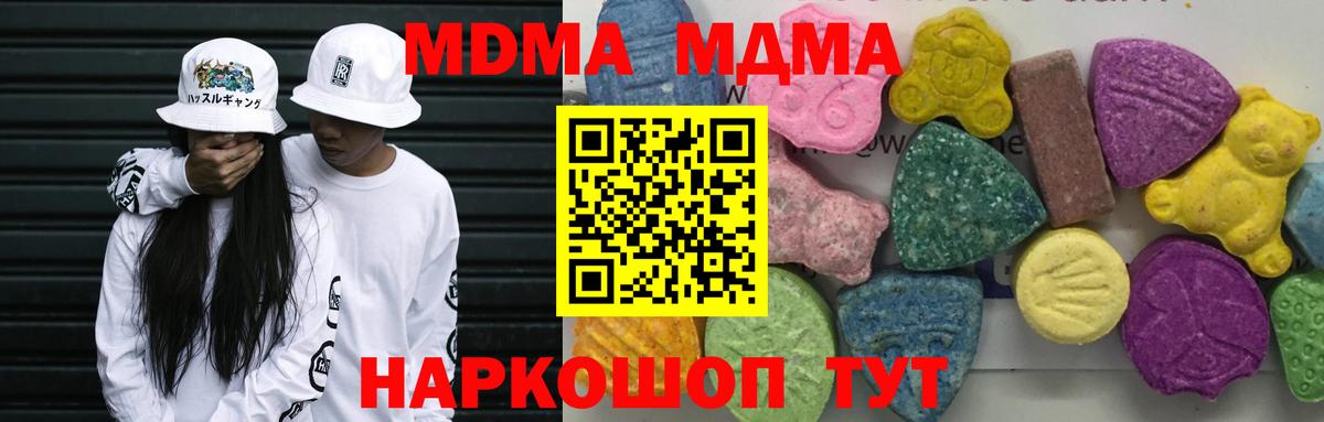 Татарск  МДМА молли  Вход с VPN  MDMA кристаллы 