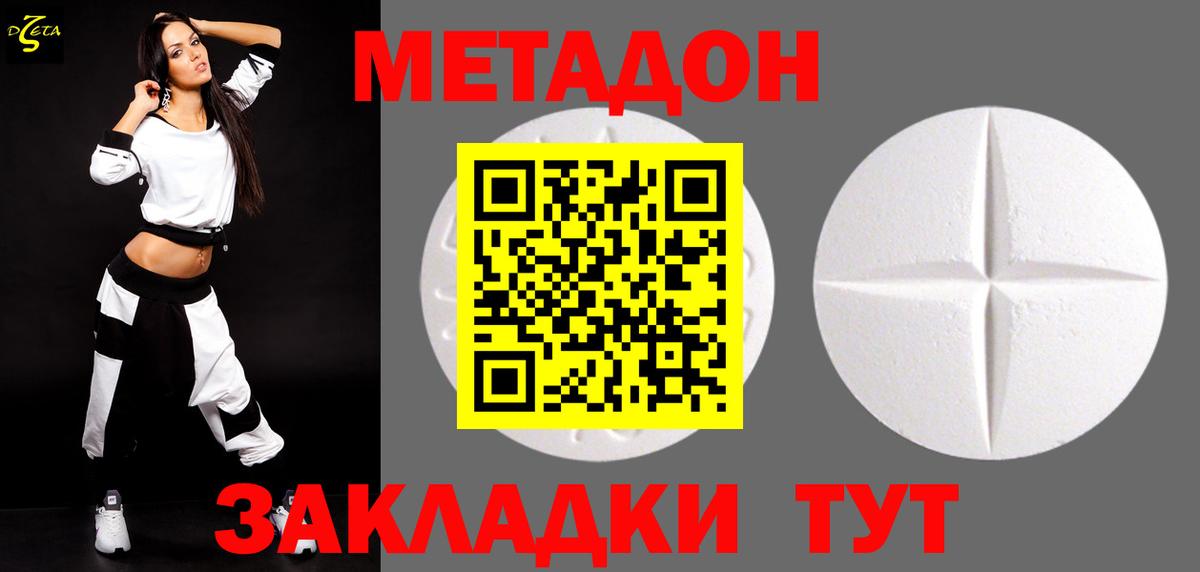 Татарск  нарко площадка Telegram  Метадон methadone  Вход с VPN  МЕТАДОН кристалл 