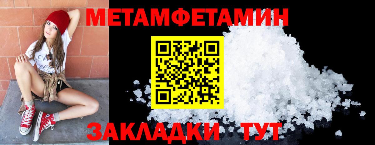 Татарск  МЕТАМФЕТАМИН мет  Вход с VPN 