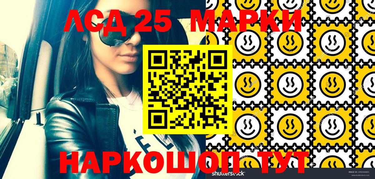 Марки 25I-NBOMe 1,5мг Татарск