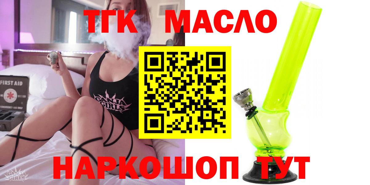 ТГК Wax  Вход с VPN  Татарск 